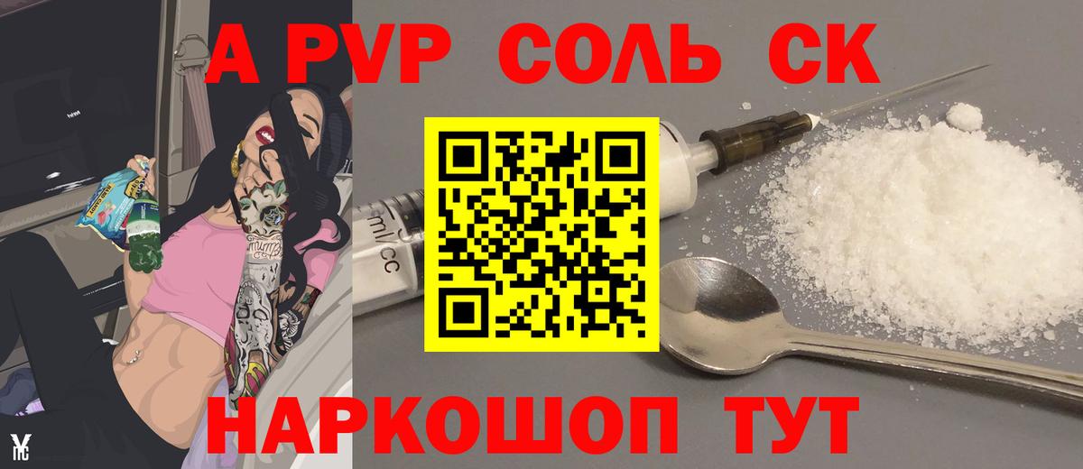 Alpha-PVP кристаллы Берёзовский