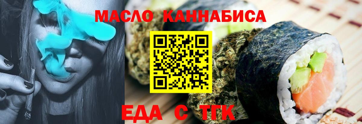 Берёзовский  Cannafood марихуана  Вход с VPN 