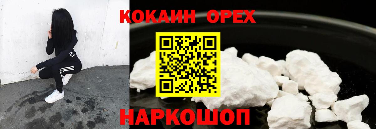 Cocaine Эквадор  Кокаин Перу  Берёзовский  Вход с VPN 