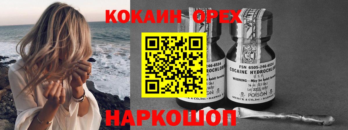 КОКАИН VHQ Берёзовский