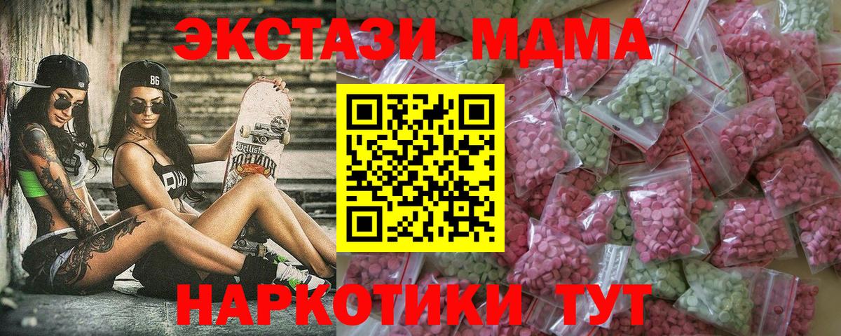 ЭКСТАЗИ ешки Берёзовский