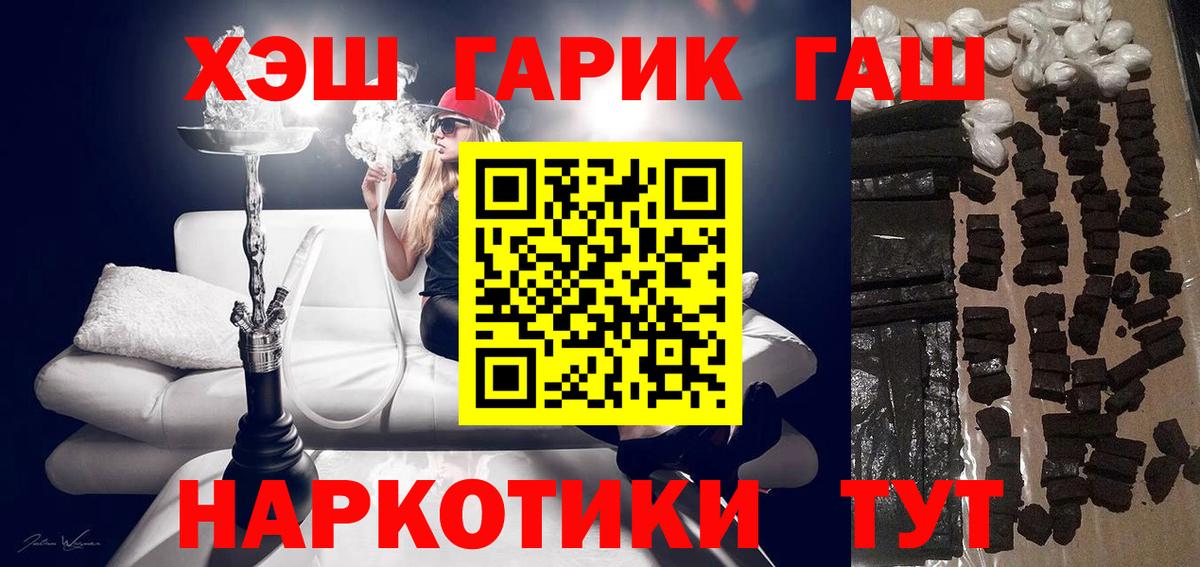 ГАШ 40% ТГК  ГАШИШ Cannabis  Берёзовский  Гашиш  Вход с VPN 