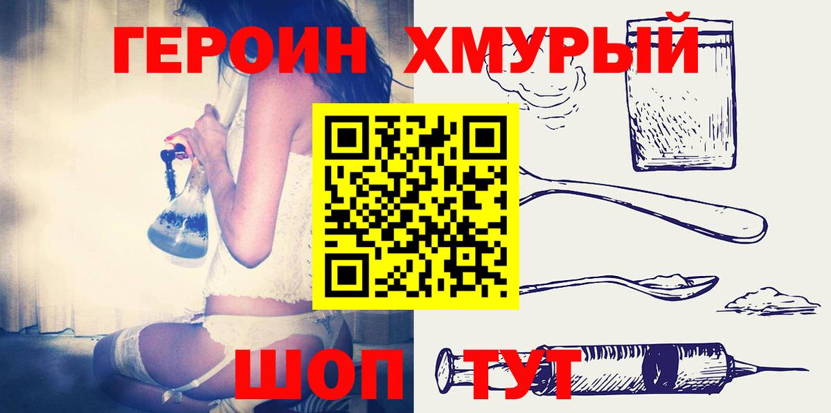 Берёзовский  ГЕРОИН Афган  Героин  Вход с VPN 
