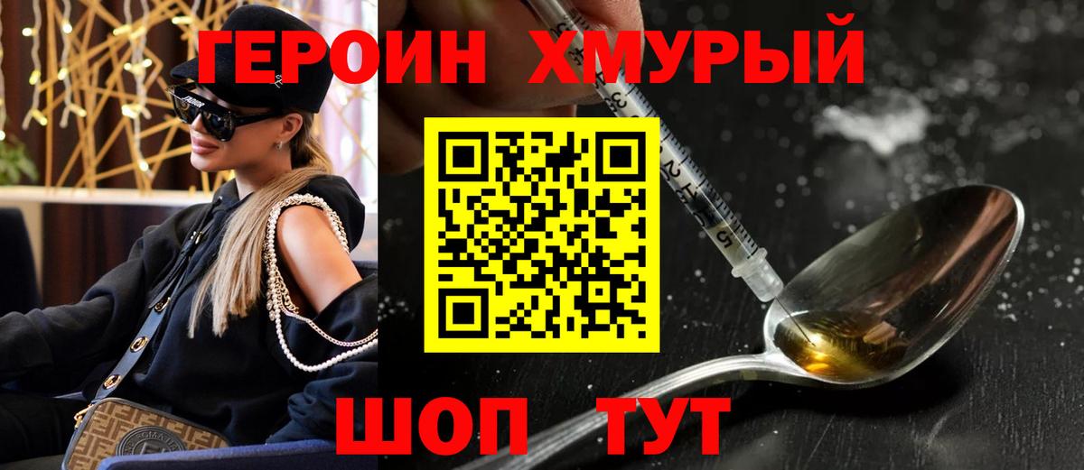 Героин афганец Берёзовский