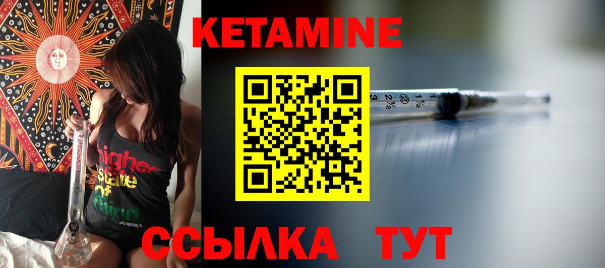 Берёзовский  Кетамин ketamine  КЕТАМИН VHQ  Вход с VPN 