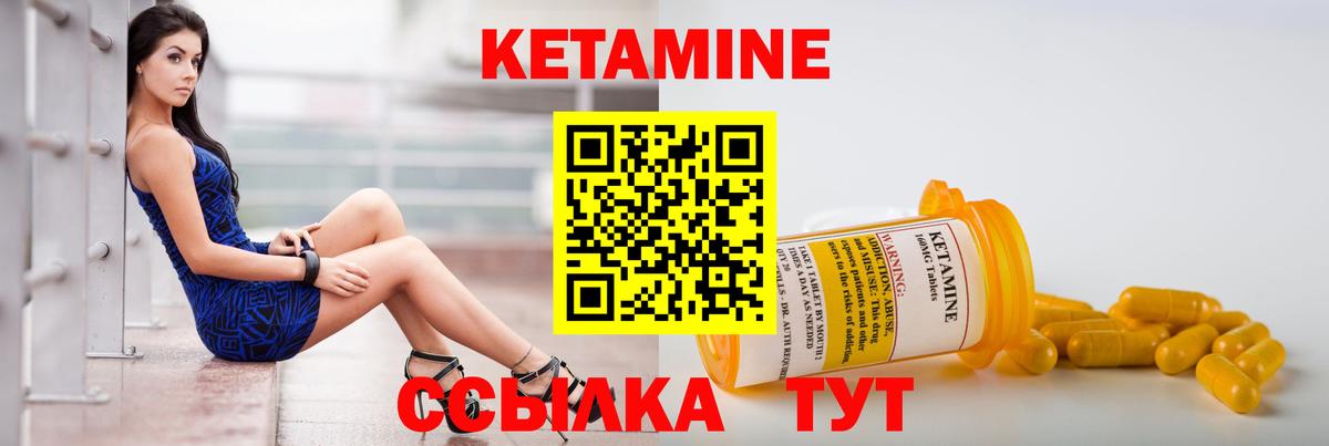 КЕТАМИН VHQ Берёзовский
