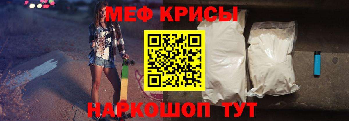 Мефедрон мука Берёзовский