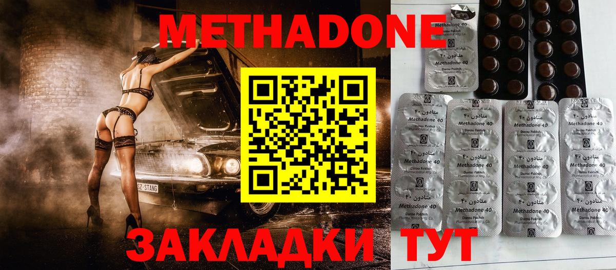 Берёзовский  МЕТАДОН кристалл  Вход с VPN 