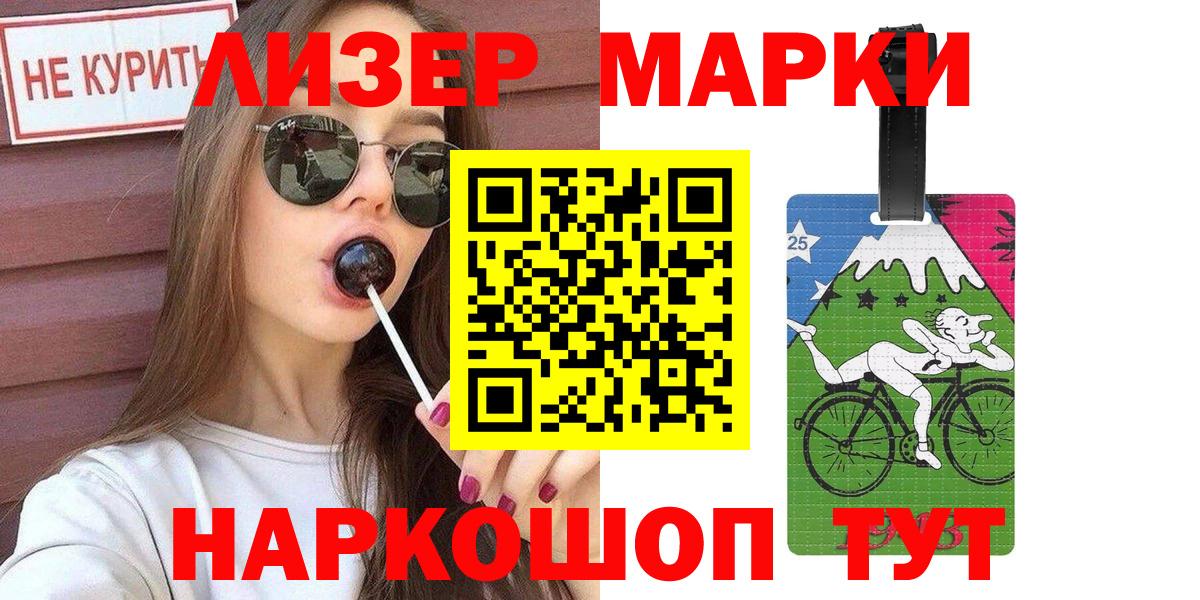 Марки NBOMe 1,8мг Берёзовский
