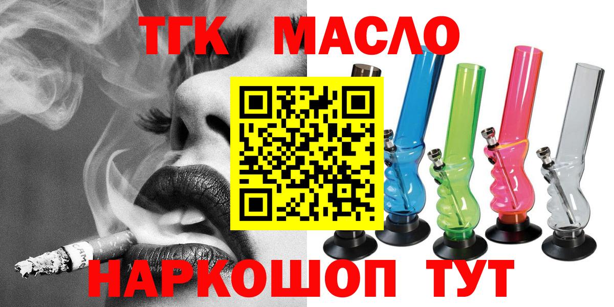 Дистиллят ТГК вейп с тгк Берёзовский